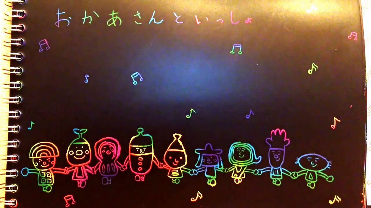 ジャバジャバビバドゥー 歌う男女 (おかあさんといっしょ)