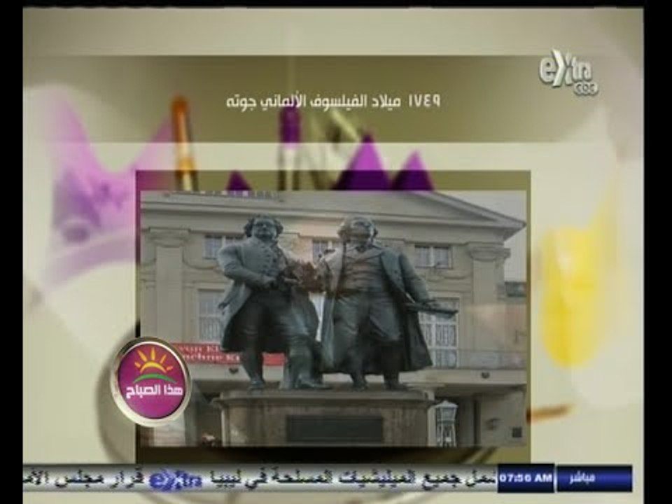 #هذا_الصباح | حدث في مثل هذا اليوم | 28 أغسطس 2014