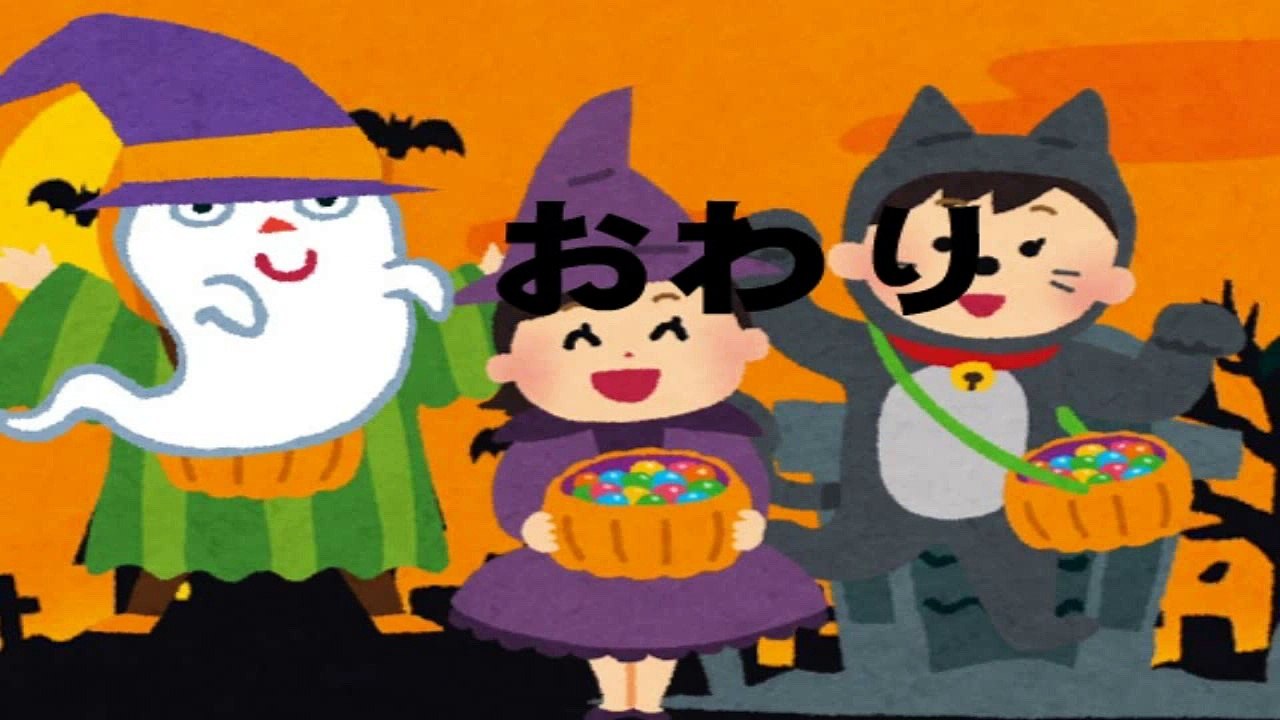 いないないばあっ！ハロウィンナイトおかあさんといっしょ！おばけだぞお菓子ちょうだい。