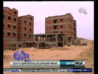 #غرفة_الأخبار | المجتمعات العمرانية تطرح أكبر قرعة للأراضي المميزة بـ 14 مدينة