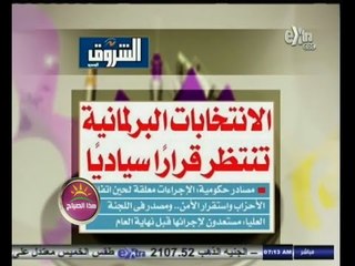 #هذا_الصباح | قراءة لأهم عناوين الصحف | 28 أغسطس 2014