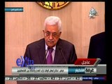 #غرفة_الأخبار | مؤتمر صحفي للرئيس الفلسطيني محمود عباس عقب لقائه بالرئيس السيسي