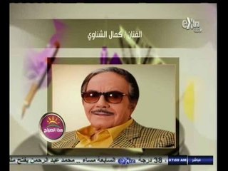 #هذا_الصباح | النشرة الفنية ليوم  23 اغسطس 2014