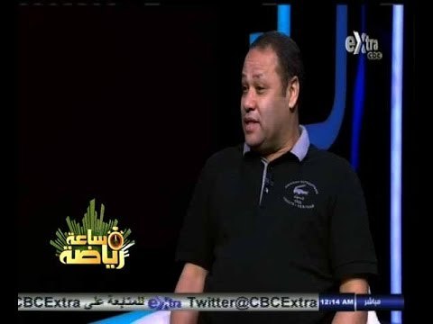 #ساعة‪_‬رياضة | الحلقة الكاملة 22 أغسطس 2014 | لقاء خاص مع كابتن ضياء السيد