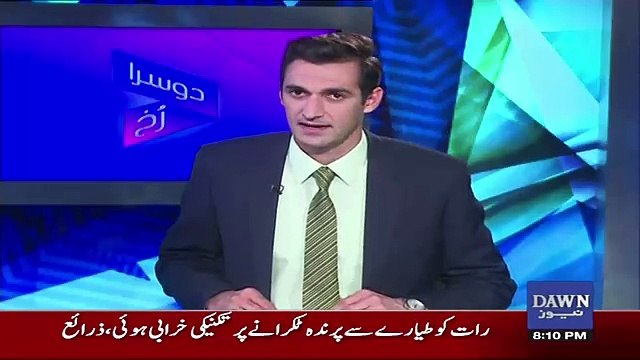 Dusra Rukh - 22nd July 2017