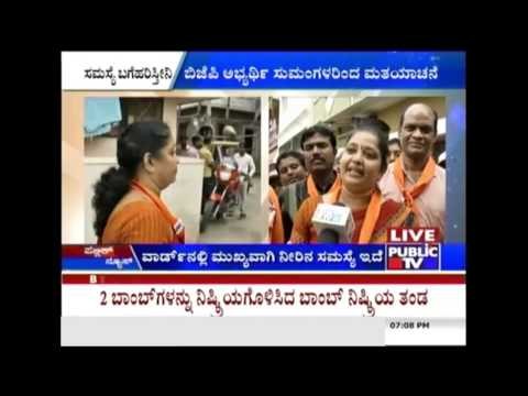 BBMP Elections: BJP Candidate From Mathikere Campaigns In Unique Manner