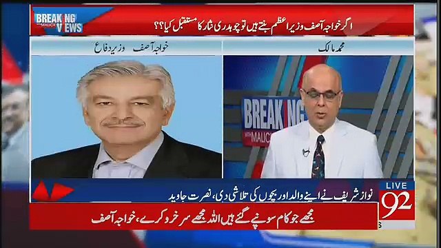Aap Mujhay Ghernay Ki Koshish Karahay Hain Aur Main...-Khawaja Asif To Mohammad Malick