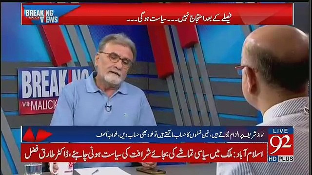 Chaudhry Nisar Nay Press Conference Karnay Ka Faisla Ku Kya Nusrat Javed