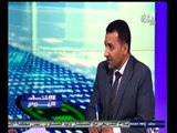 #الاقتصاد_اليوم | ‎‎تحليل لأداء البورصة المصرية