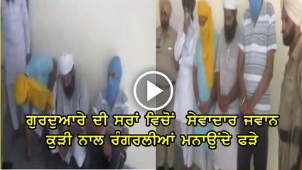 Gurdwara sahib bathinda news