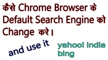 How to change chrome browser default search engine in hindi