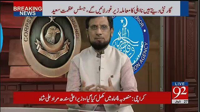 College Ke Principal Ko Bulaya Gaya Aur Unse Kaha Gaya Ke Nawaz Shareef Ki Fazilath Bayan Karein...Irshad Arif