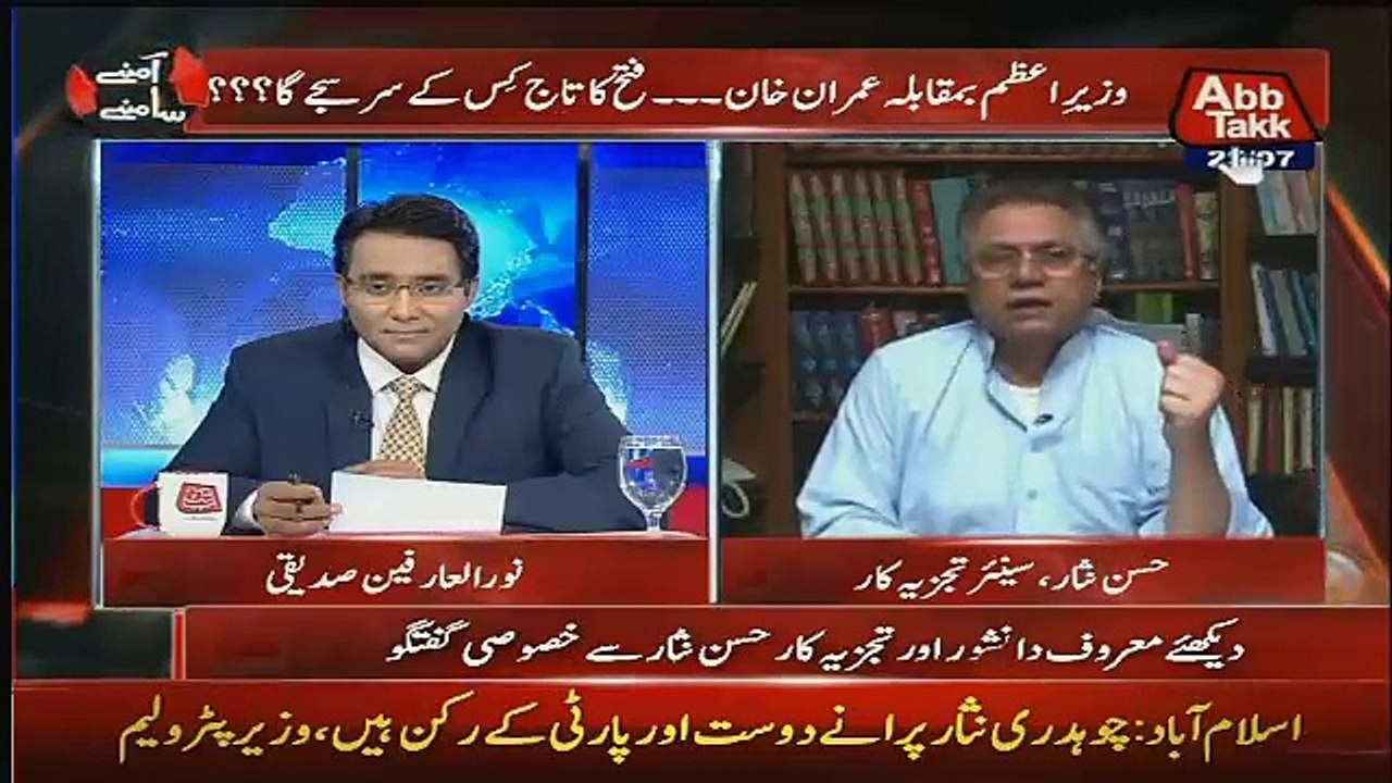 Hassan Nisar Badly Bashed On Bilawal Bhutto
