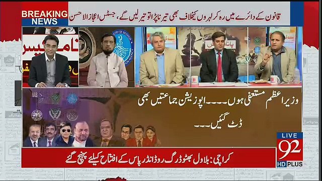 Me Daad Dunga Nawaz Shareef Ko Kesay Unho Ne Chaudhary Nisar Ko Stick Dikhai Hai..Rauf Klasra