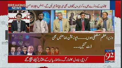 Download Video: Me Daad Dunga Nawaz Shareef Ko Kesay  Unho Ne Chaudhary Nisar Ko Stick Dikhai Hai..Rauf Klasra