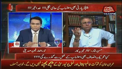 Ye Tane Tanha Imran Nay  Adam Khur Mara  Hai...Hassan Nisar