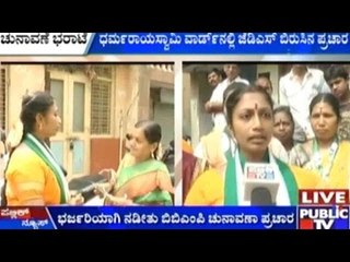 下载视频: BBMP Elections: JDS Candidate Vanitha Jayashankar Starts Campaigning