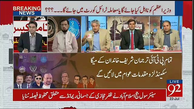 Nawaz Sharif Ko Chaudhry Nisar Say Kia Masla Hosakta Hai - Irshad Arif Telling