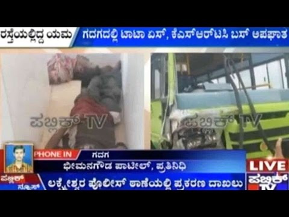 9 Killed, 4 Injured In Accident In Gadag District