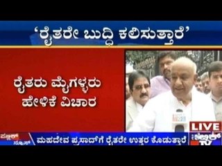 H. D. Deve Gowda: State Farmers Will Answer To Mahadev Prasad