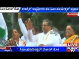 BBMP Elections: KPCC President G. Parameshwara And CM Siddaramaiah Does A Road Show