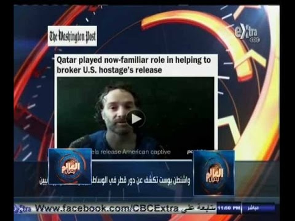 #العالم_يقول | واشنطن بوست: تكشف عن دور قطر في...