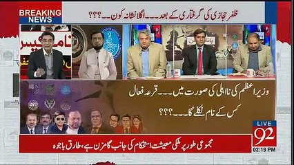 What is of Nawaz shraif with Ch Nasir- Irshad arif telling