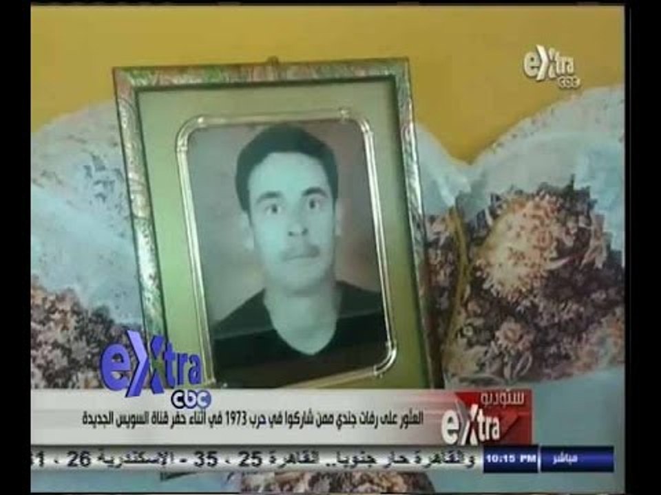 ‫#‬ستوديو‪_‬إكسترا | العثور على من متعلقات جندي شارك بحرب أكتوبر 73  أثناء حفر قناة السويس