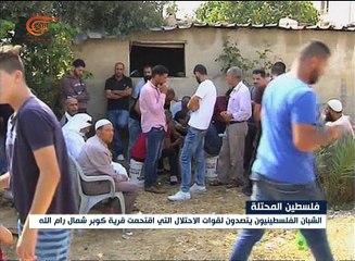 فلسطينيون يتصدون لاقتحام قوات الاحتلال قرية كوبر ...