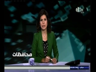 #أخبار‪_‬المحافظات | جولة في أخبار المحافظات مع #منى_الشايب 26 - أغسطس - 2014