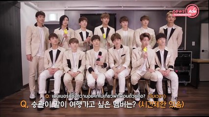 [THAISUB] 160531 NEWS ADE - เซเว่นทีนสนิทกันขนาดไหนนะ