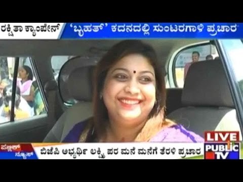 BBMP Elections: Actress Rakshita Prem Campaigns For BJP Candidate Lakshmi