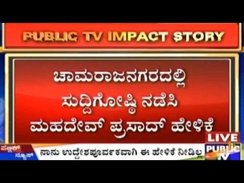 Politician Mahendra Prasad Apologizes To Karnataka Farmers