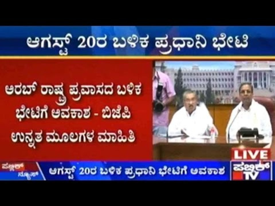 Mahadayi Dispute: BJP Leaders Ensure PM Will Meet State Authorities