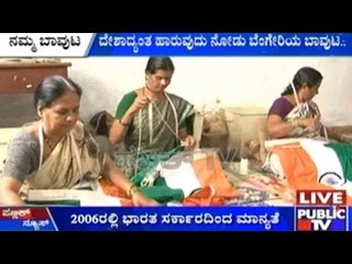 Hubballi: Factory Replicates Indian Flags, Khadi Gram Affected