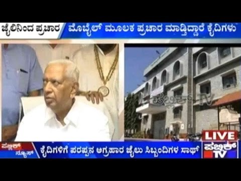BBMP Election: Campaigning In Parappana Agrahara Jail?