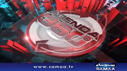 Agenda 360 |‬ SAMAA TV | 22 July 2017
