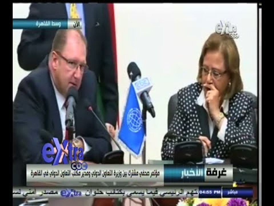 #غرفة_الأخبار | مؤتمر صحفي مشترك بين وزيرة التعاون الدولي ومدير مكتب التعاون الدولي بالقاهرة