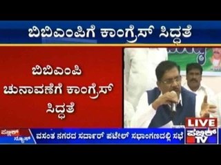 CM Siddaramaiah Hold Preparatory Meeting Prior To Elections