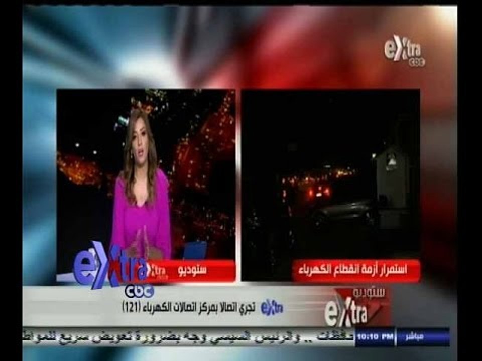 ‫#‬ستوديو‪_‬إكسترا | سي بي سي اكسترا تجري اتصالاً بمركز اتصالات الكهرباء (121)