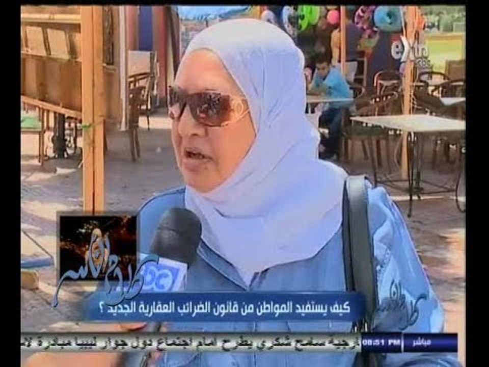 #كلام_الناس | رأي المواطنين في قانون الضرائب العقارية الجديد