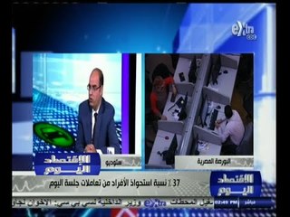 #الاقتصاد_اليوم | 37 % نسبة استحواذ الأفراد من تعاملات جلسة اليوم