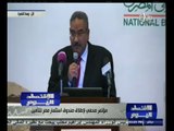 #الاقتصاد_اليوم | مؤتمر صحفي لإطلاق صندوق استثمار مصر للتأمين