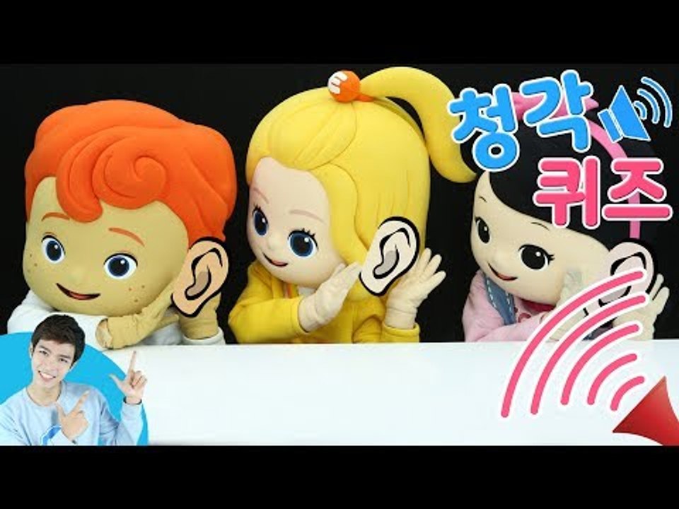 소리만 듣고 맞히는 캐빈과 꼬마친구들의 퀴즈 게임 [청각퀴즈] l 캐리앤 플레이