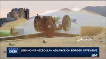 i24NEWS DESK | Lebanon's Hezbollah advance on norder offensive | Saturday, July 22nd 2017