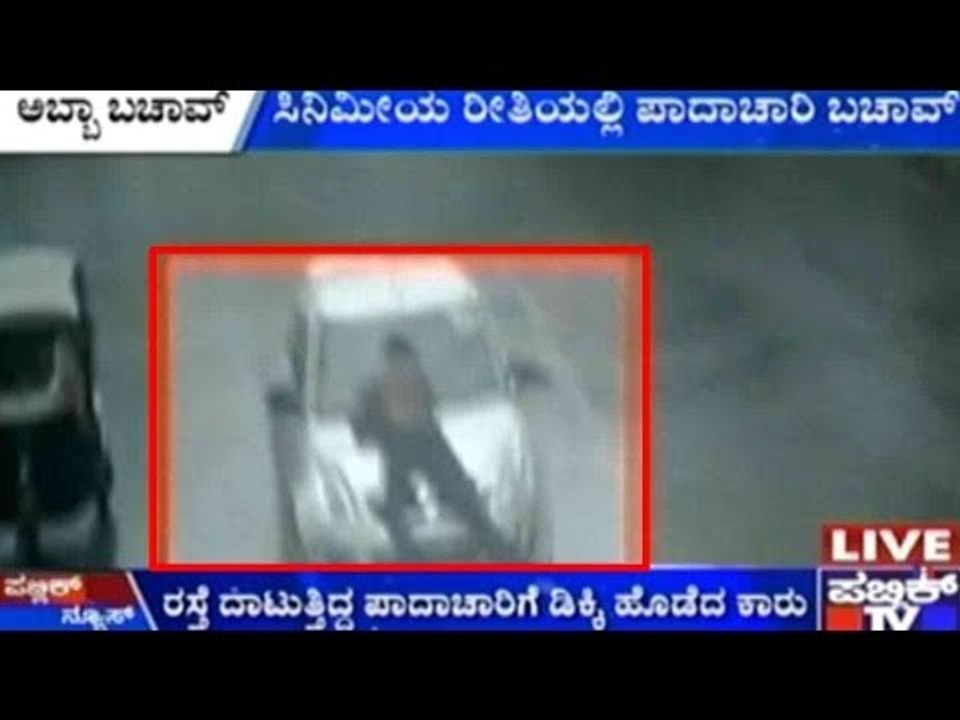 Video Footage: Man Gets Hit By Car, Lies On Car...
