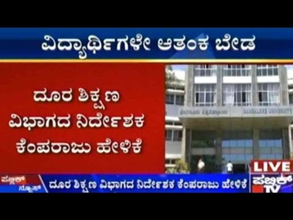 Students Need Not Worry About UGC's Decision