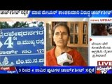 Details About Chargesheet Filed Against Ex-Mayor Shantha Kumari