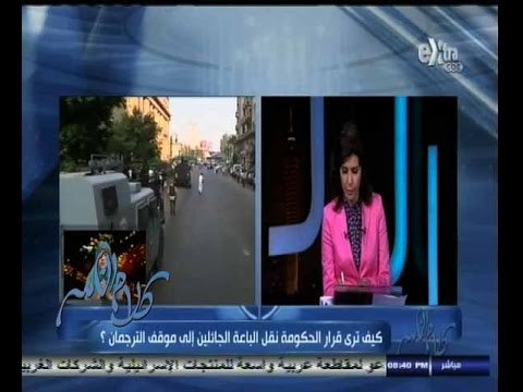 #كلام_الناس | كيف ترى قرار الحكومة بنقل الباعة الجائلين إلى موقف الترجمان ؟ - الجزء الثاني