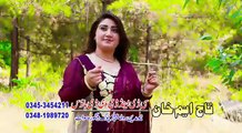 Pashto New Songs 2017 Album Sadia Shah , Sony Khan & Ghoz Wader Arman Da Musafaro - Arbaba Swal Kawoma